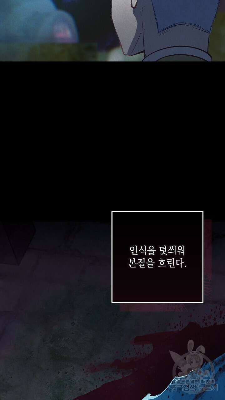 스티그마 이펙트 89화 5
