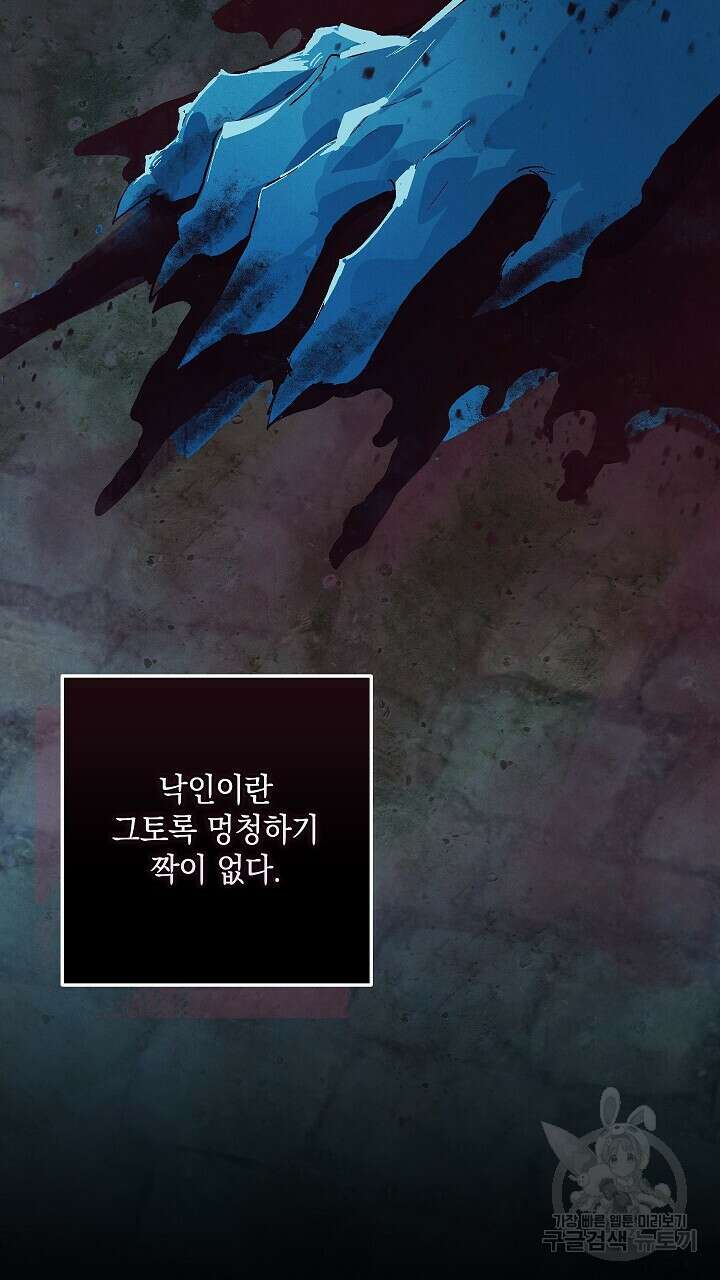 스티그마 이펙트 89화 6