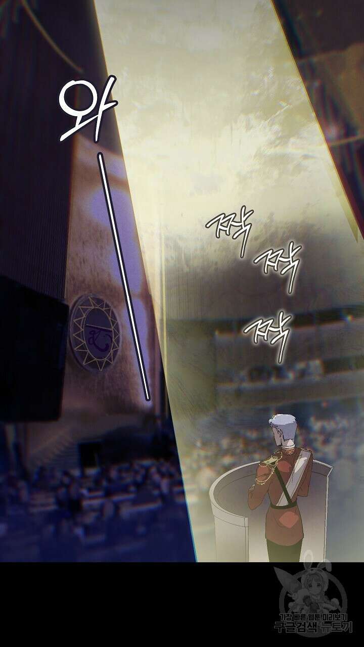 스티그마 이펙트 89화 10