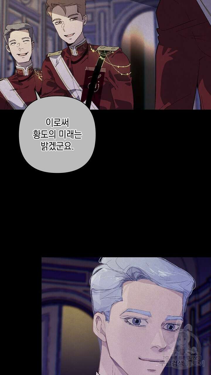 스티그마 이펙트 89화 13
