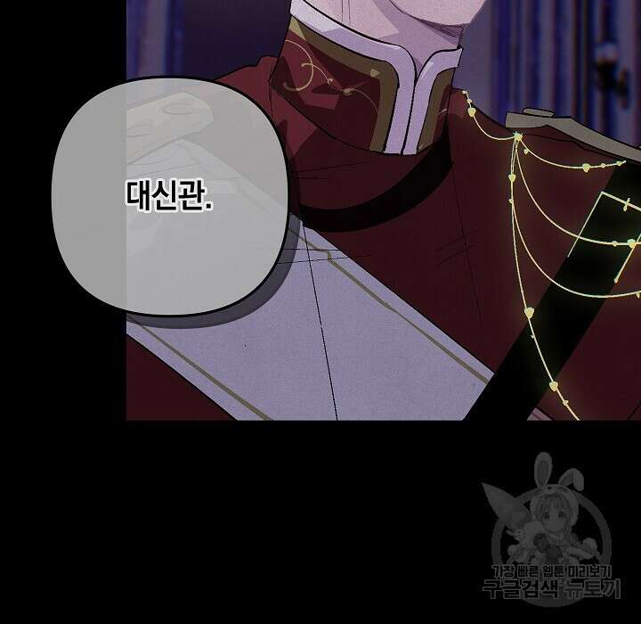 스티그마 이펙트 89화 14