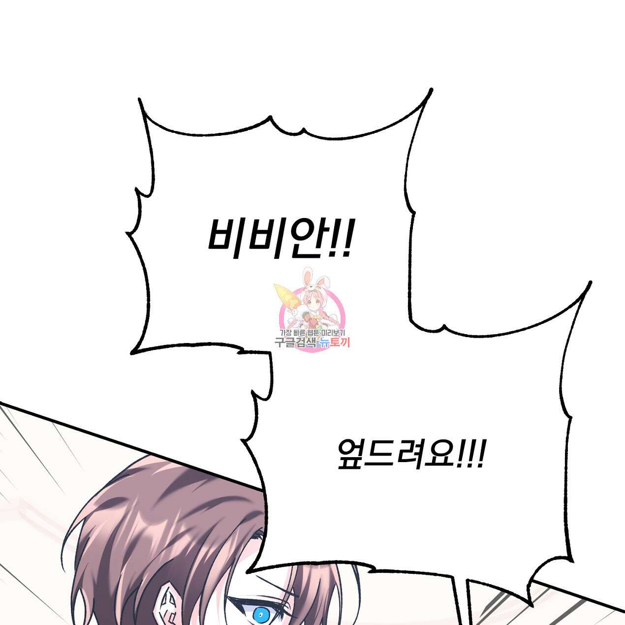 블랙 스톰(Black Storm) 50화 1