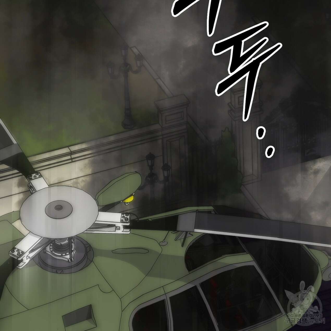 블랙 스톰(Black Storm) 50화 10