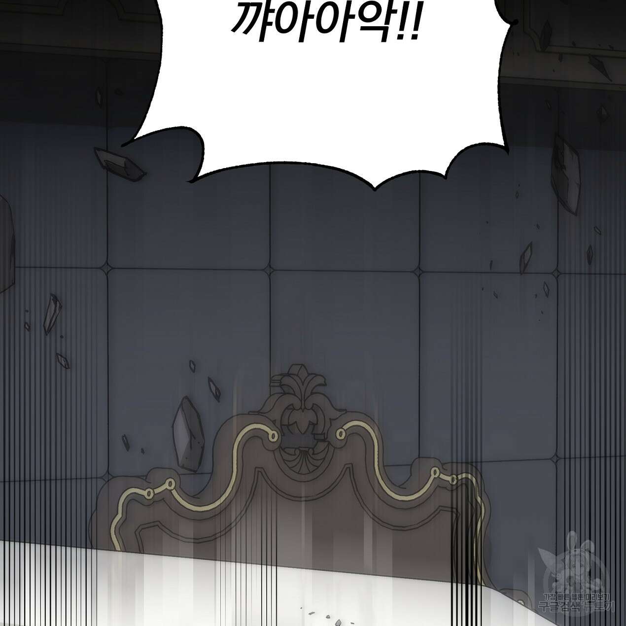 블랙 스톰(Black Storm) 50화 14