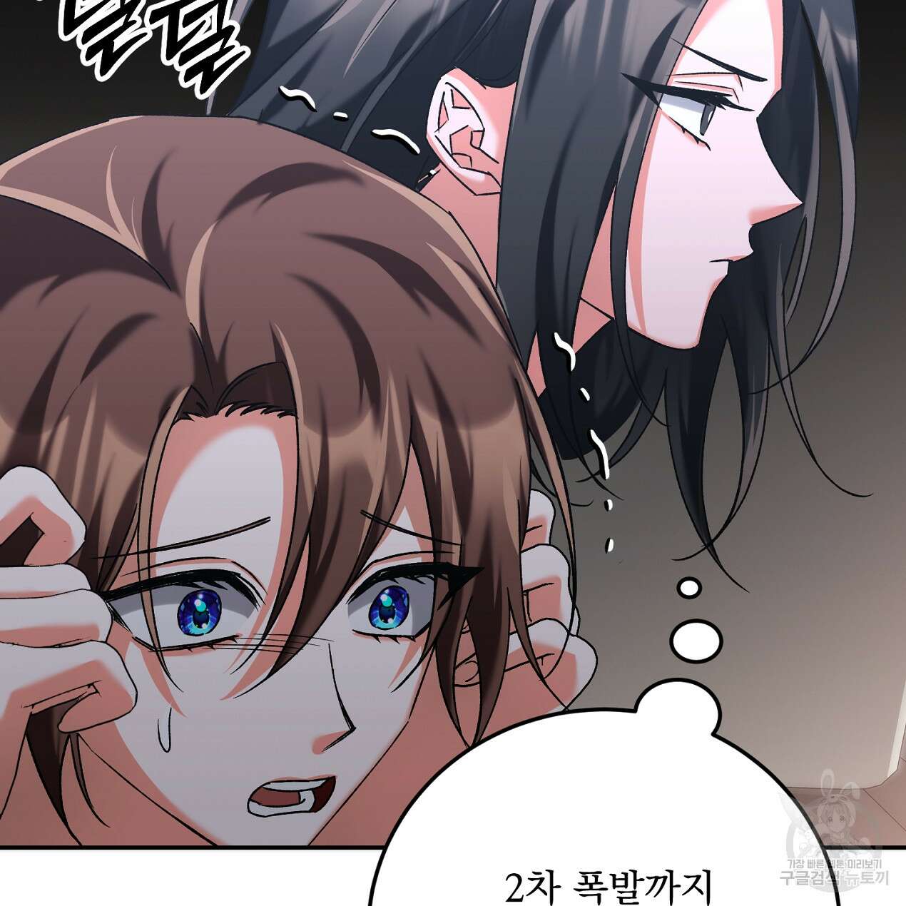 블랙 스톰(Black Storm) 50화 18