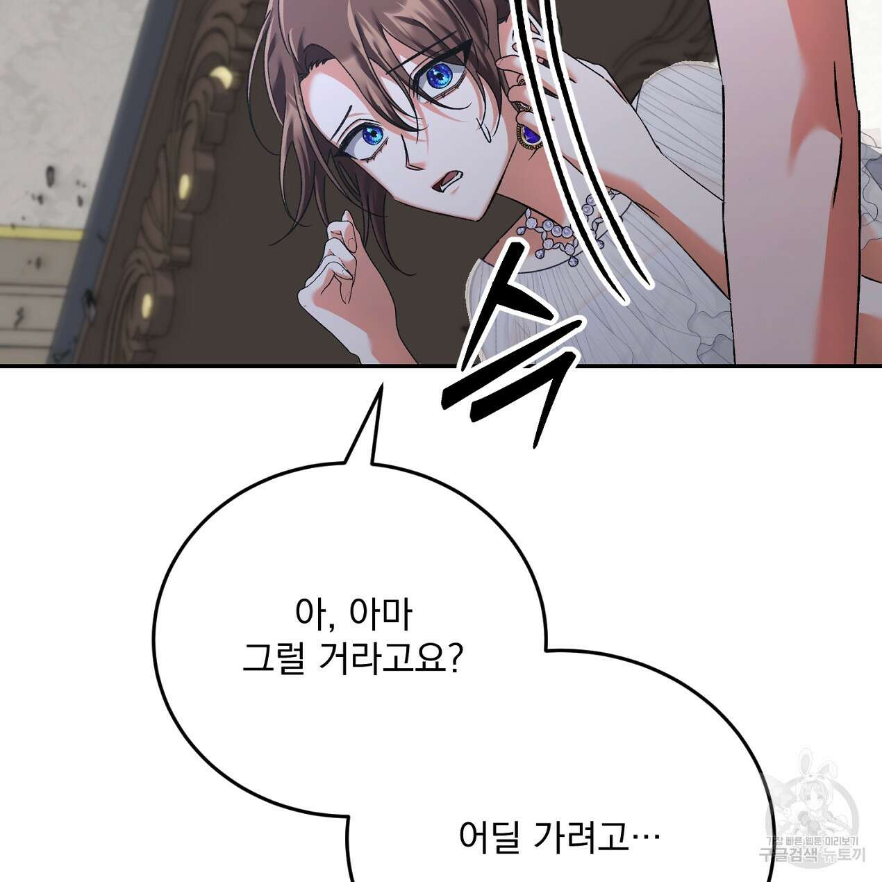 블랙 스톰(Black Storm) 50화 24