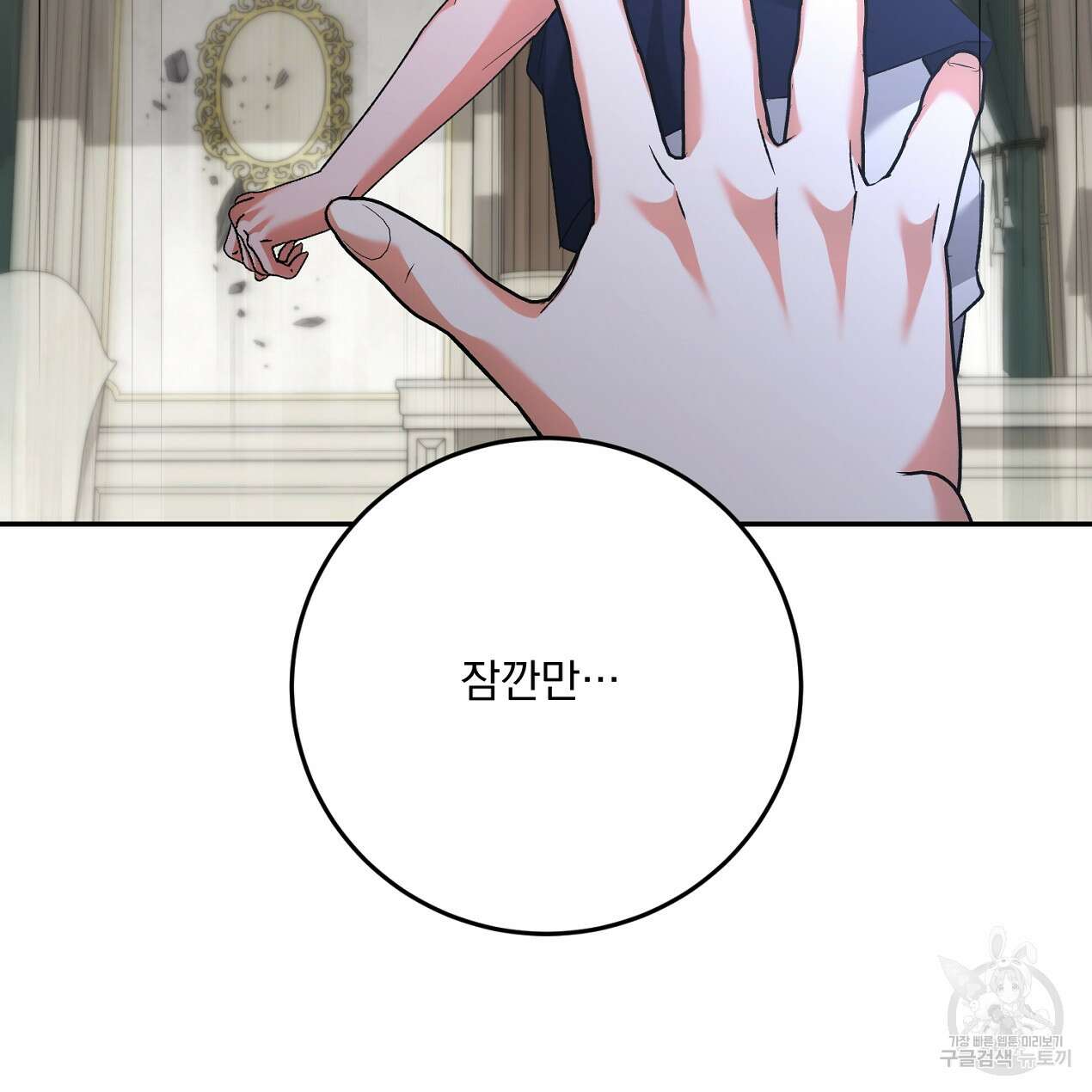 블랙 스톰(Black Storm) 50화 27