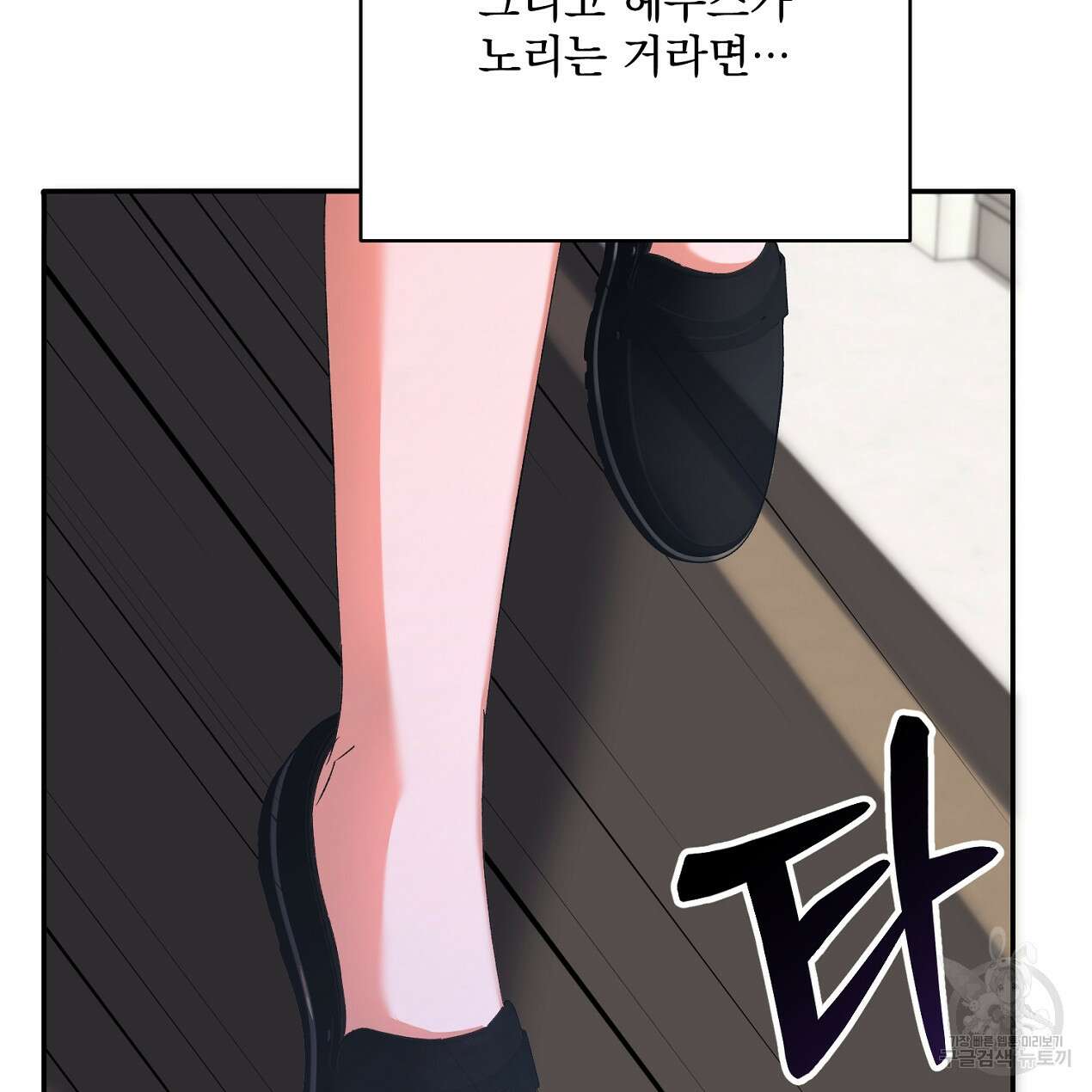 블랙 스톰(Black Storm) 50화 29