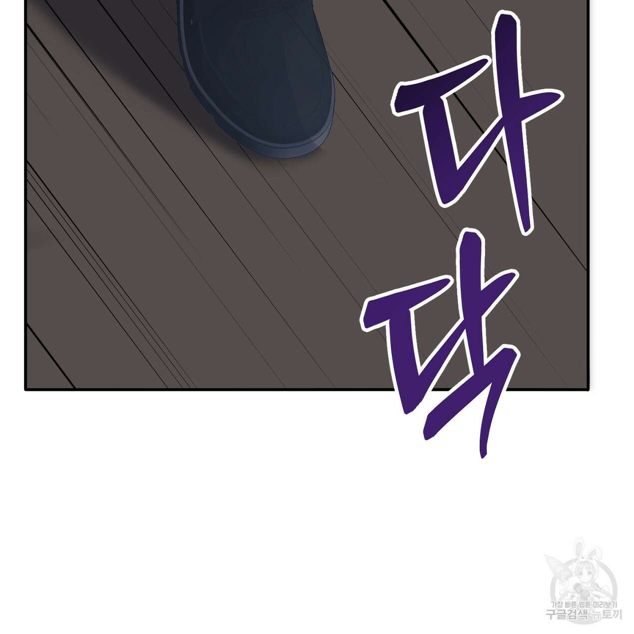 블랙 스톰(Black Storm) 50화 30