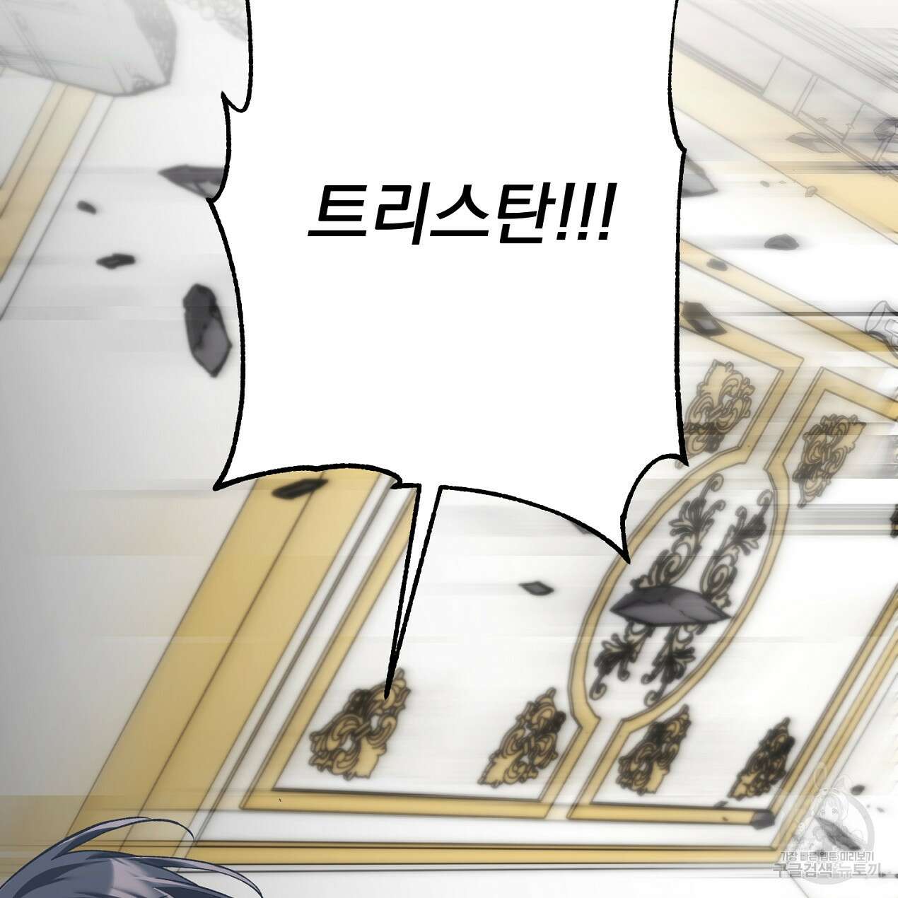 블랙 스톰(Black Storm) 50화 32