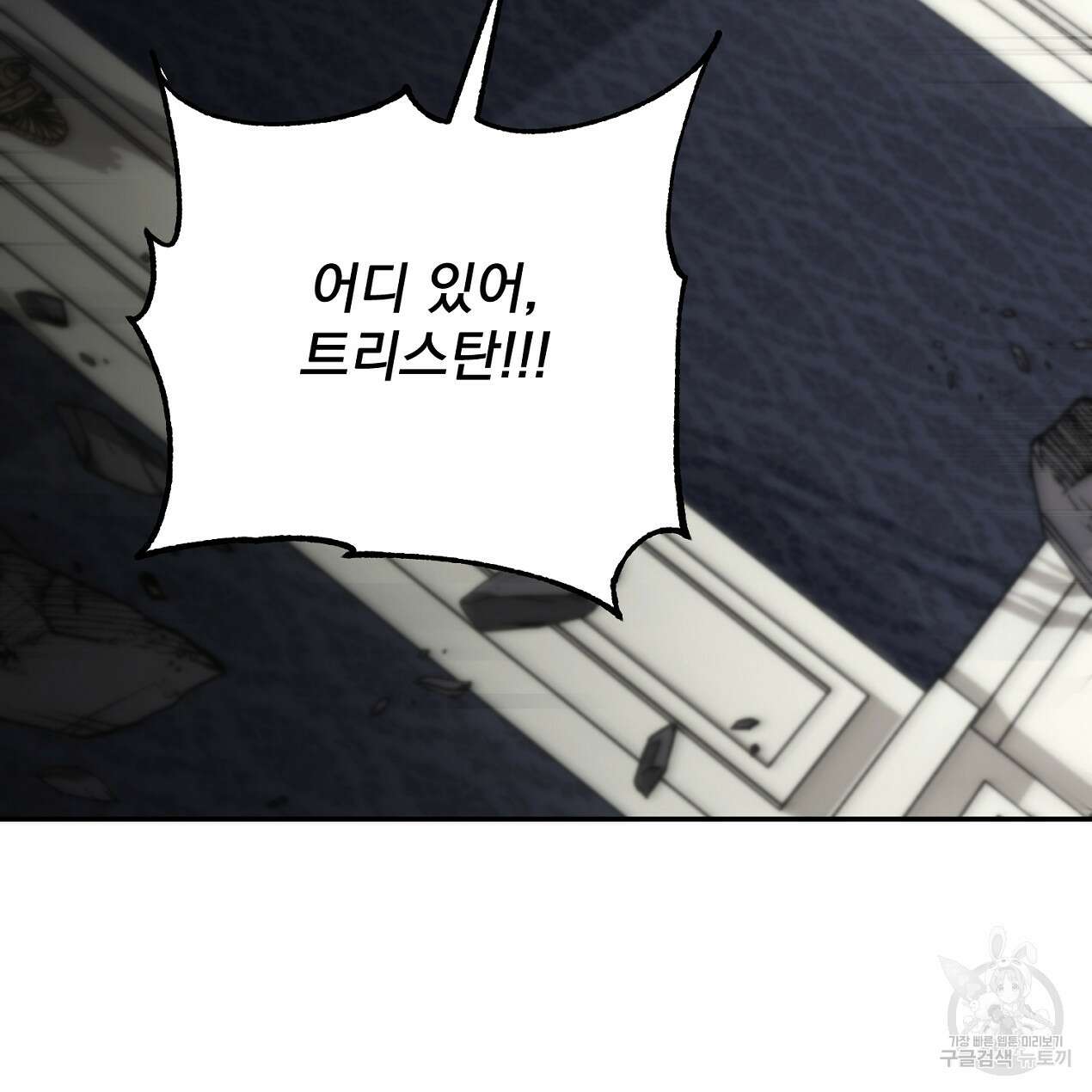 블랙 스톰(Black Storm) 50화 34