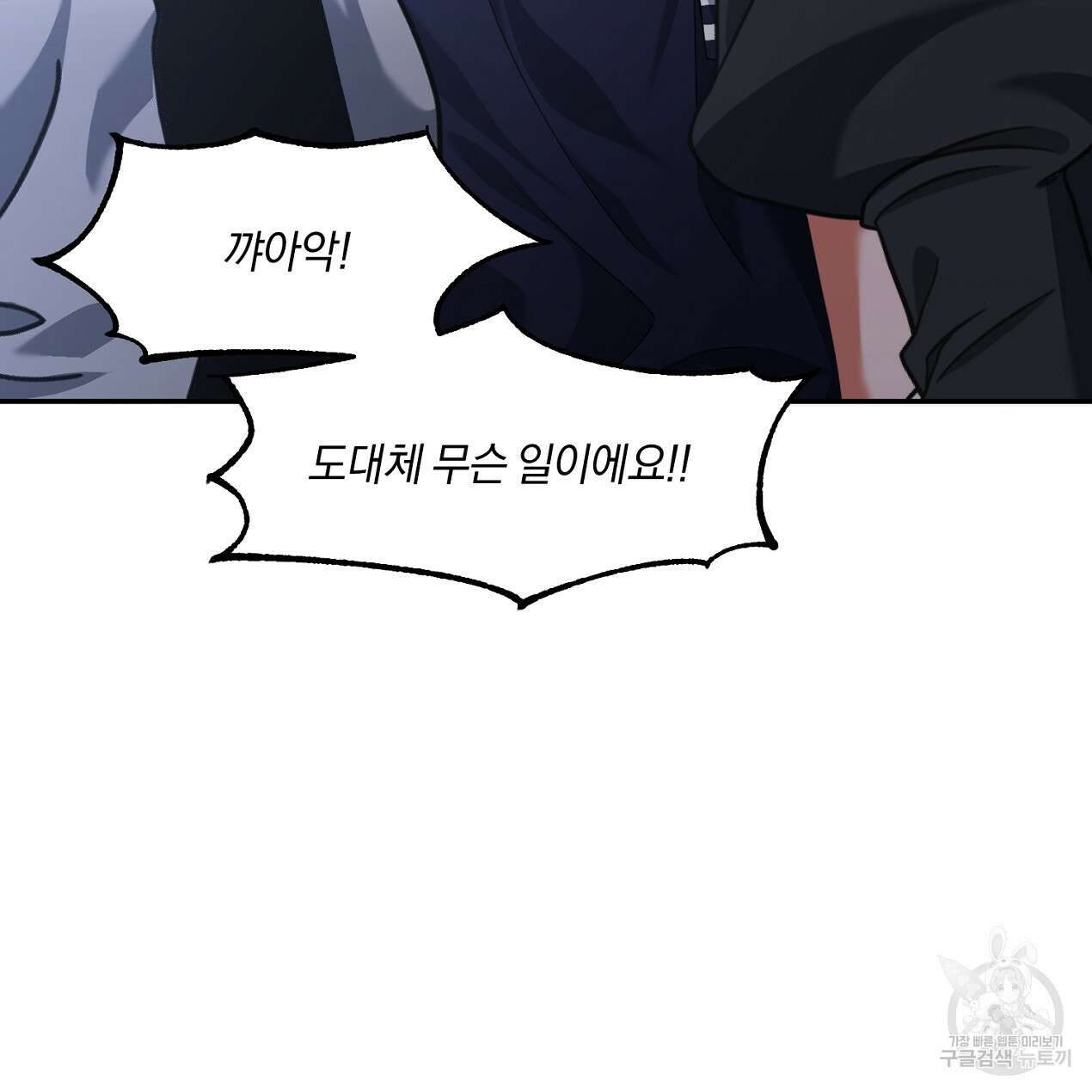 블랙 스톰(Black Storm) 50화 37