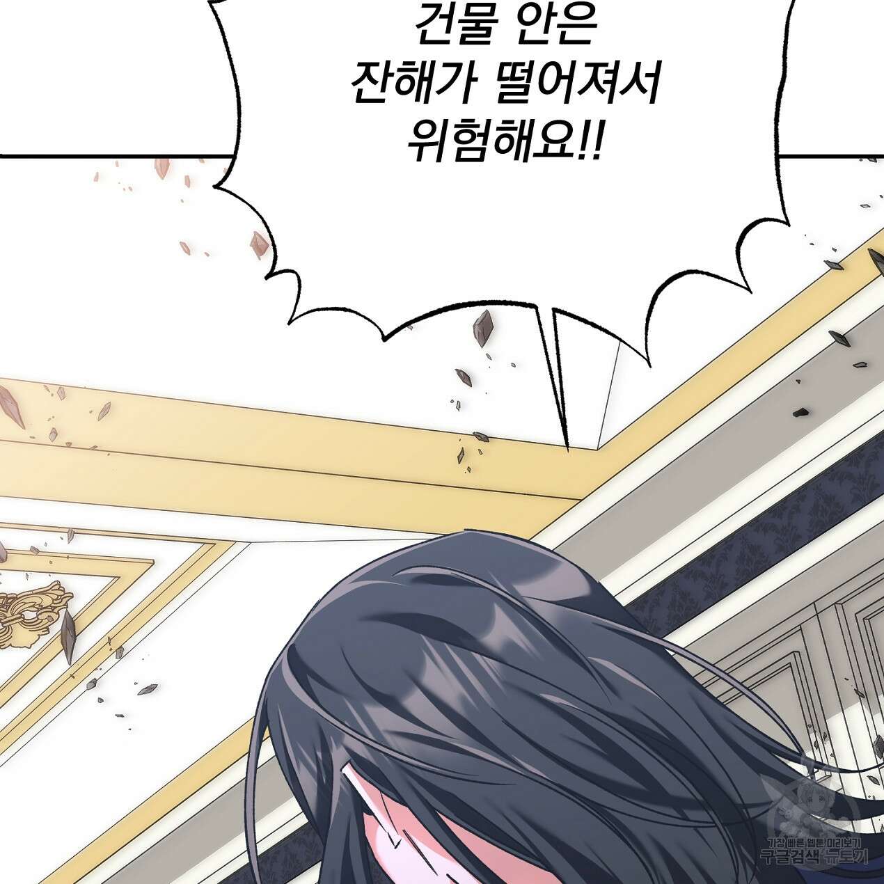 블랙 스톰(Black Storm) 50화 39