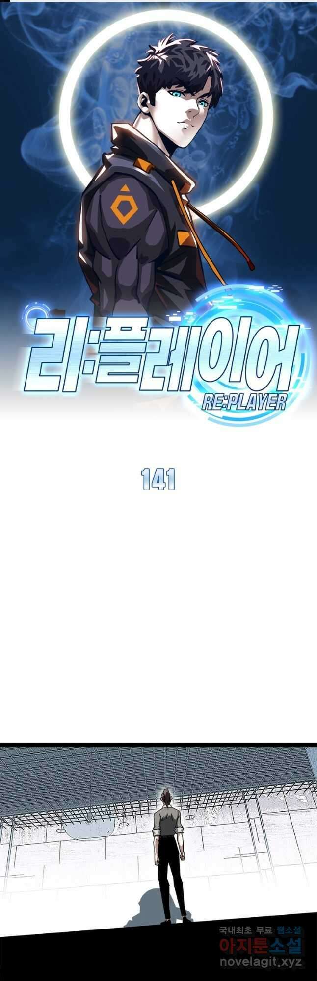 리:플레이어 141화 1