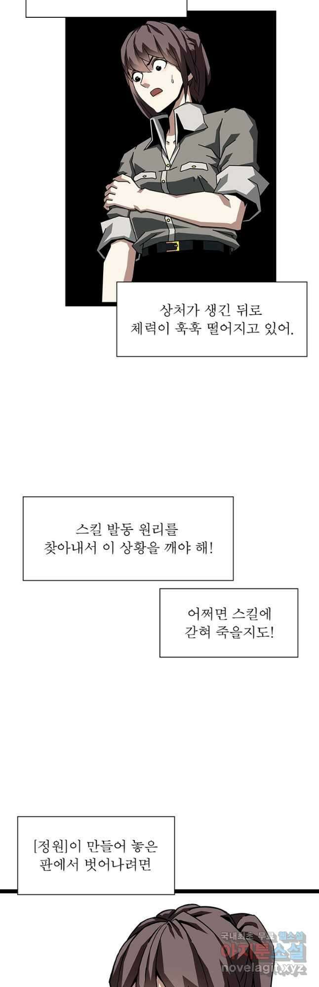 리:플레이어 141화 6