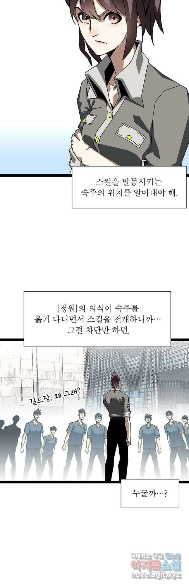 리:플레이어 141화 7