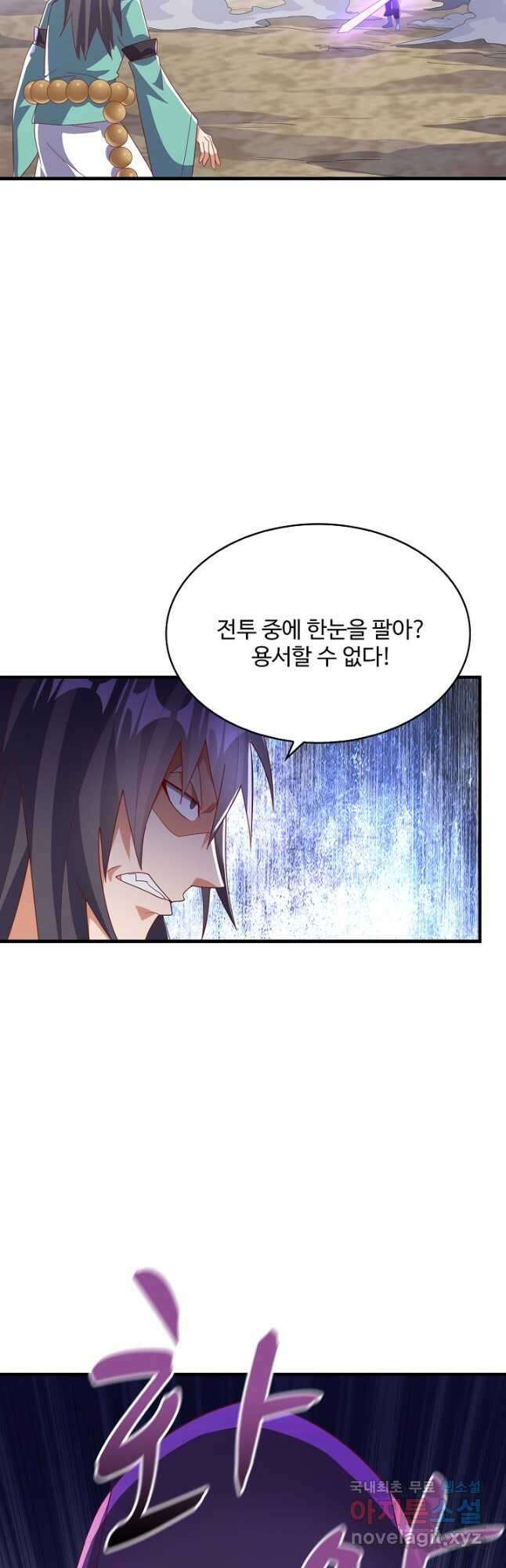 무역: 운명을 거스르다 248화 6