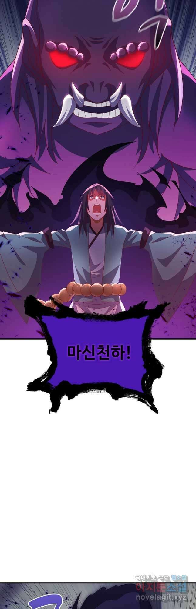 무역: 운명을 거스르다 248화 7