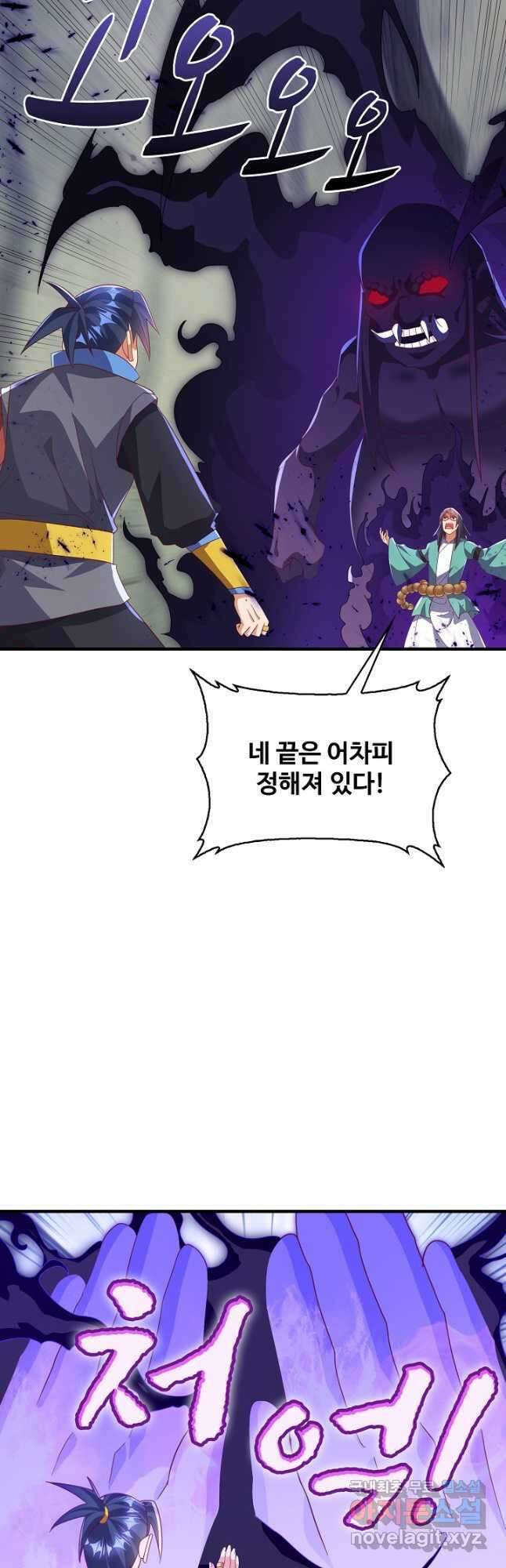 무역: 운명을 거스르다 248화 8