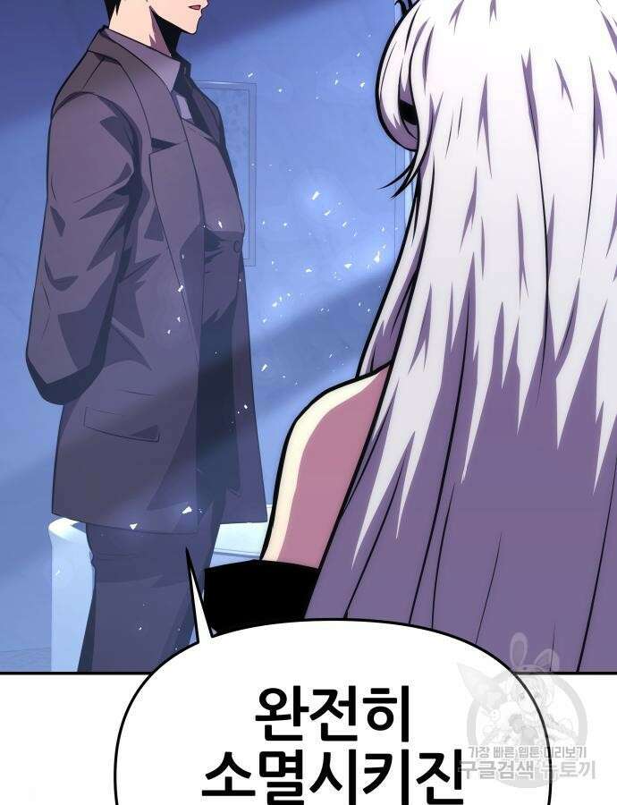 신과함께 돌아온 기사왕님 37화 10