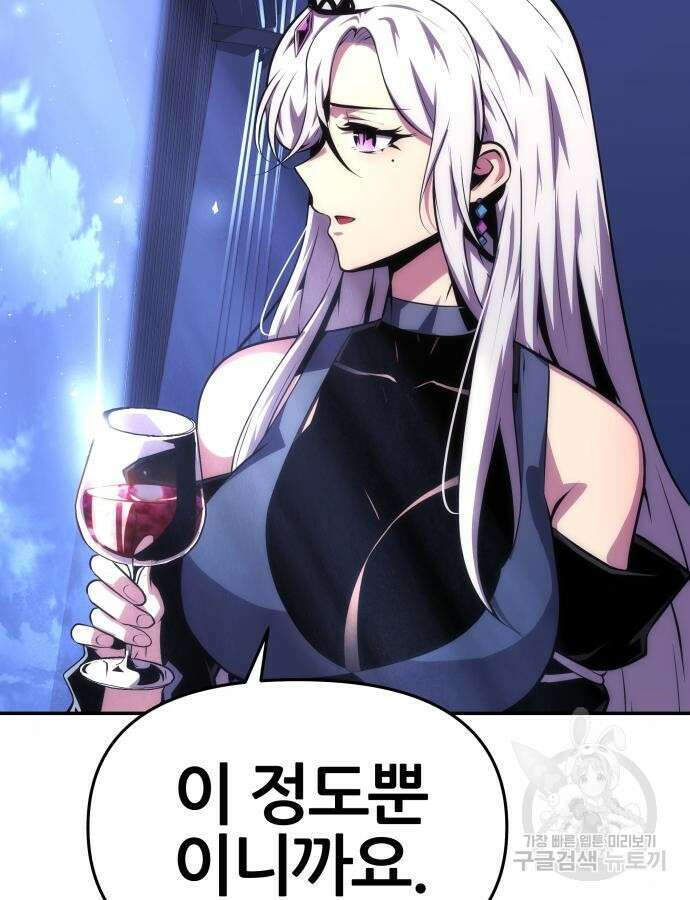 신과함께 돌아온 기사왕님 37화 16