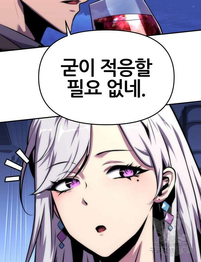 신과함께 돌아온 기사왕님 37화 22