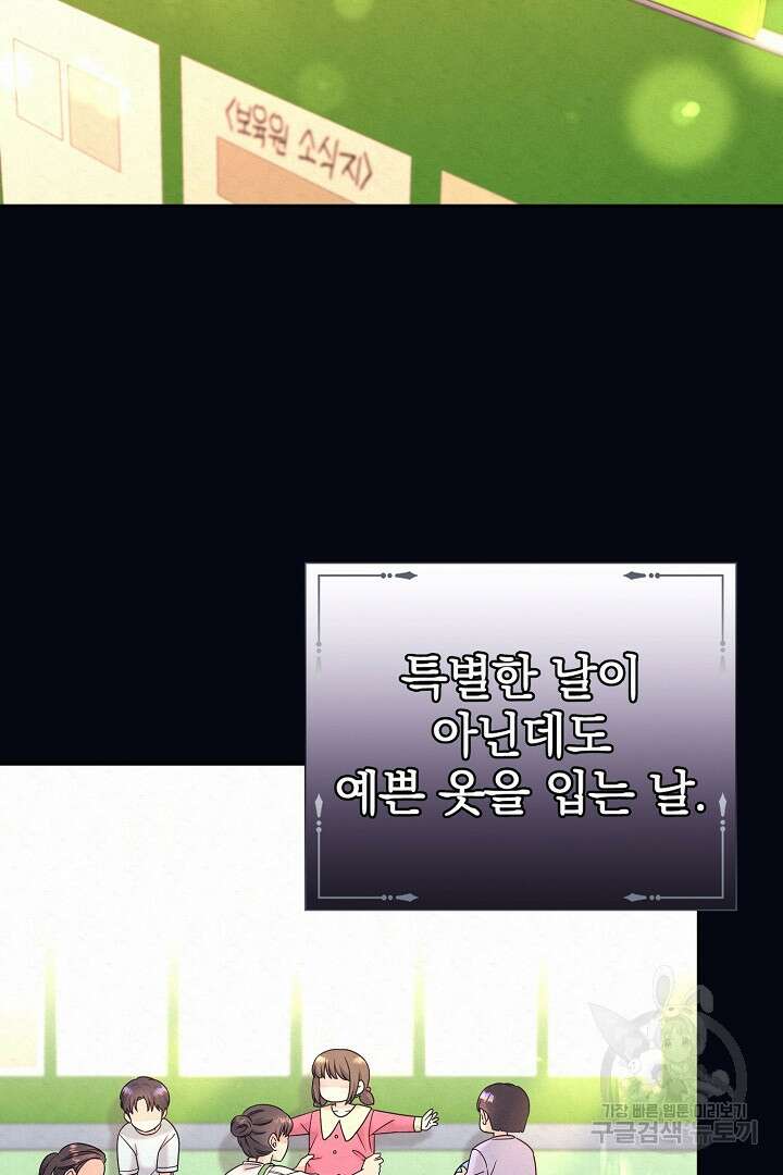 악역의 메리트 3화 2