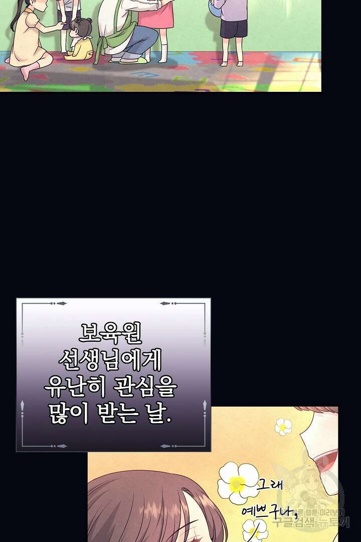 악역의 메리트 3화 3