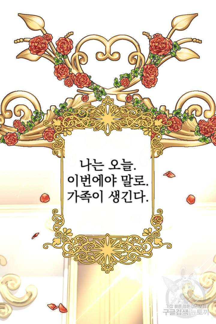 악역의 메리트 3화 11