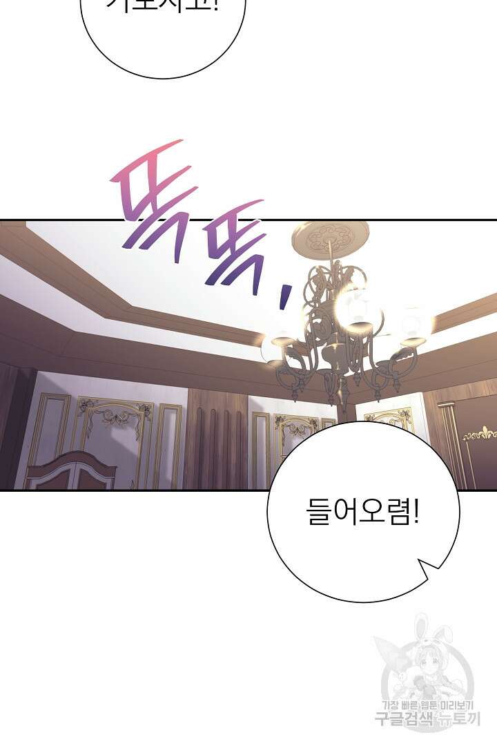 악역의 메리트 3화 24