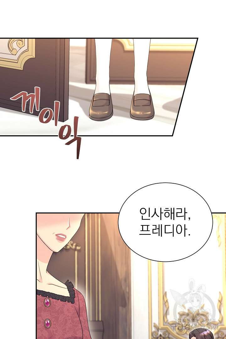 악역의 메리트 3화 25