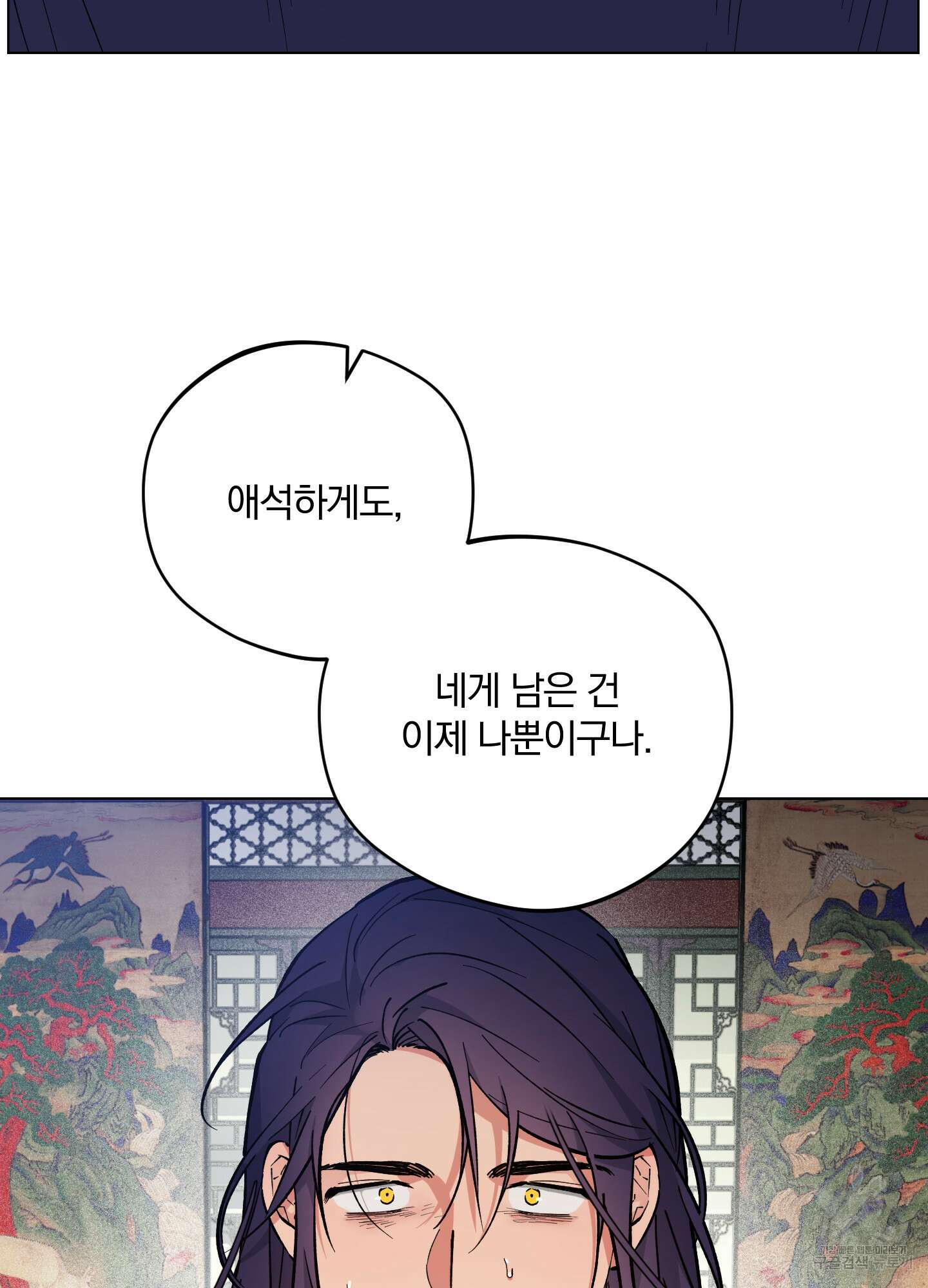 새벽 구름 강 49화 3