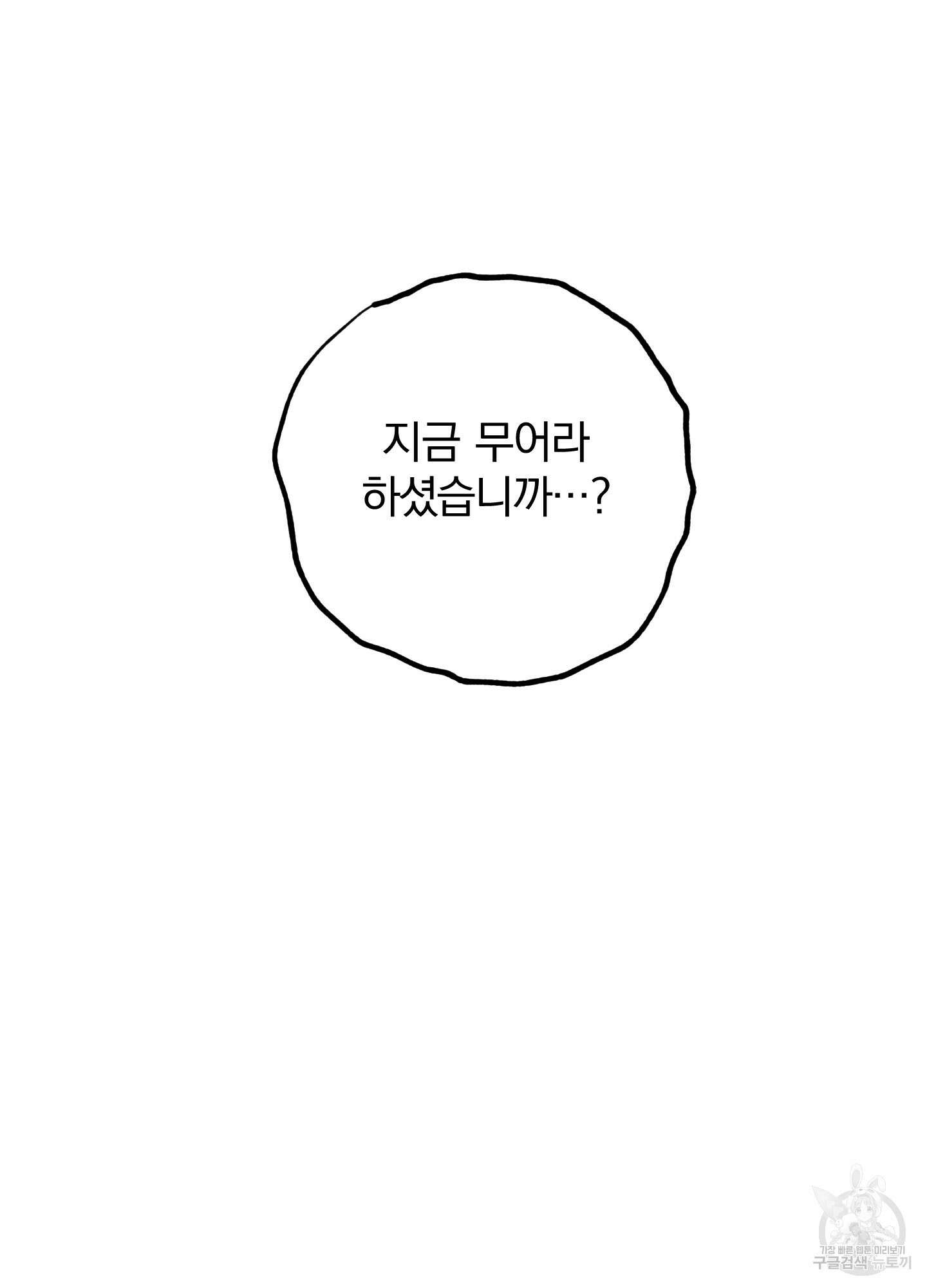 새벽 구름 강 49화 5