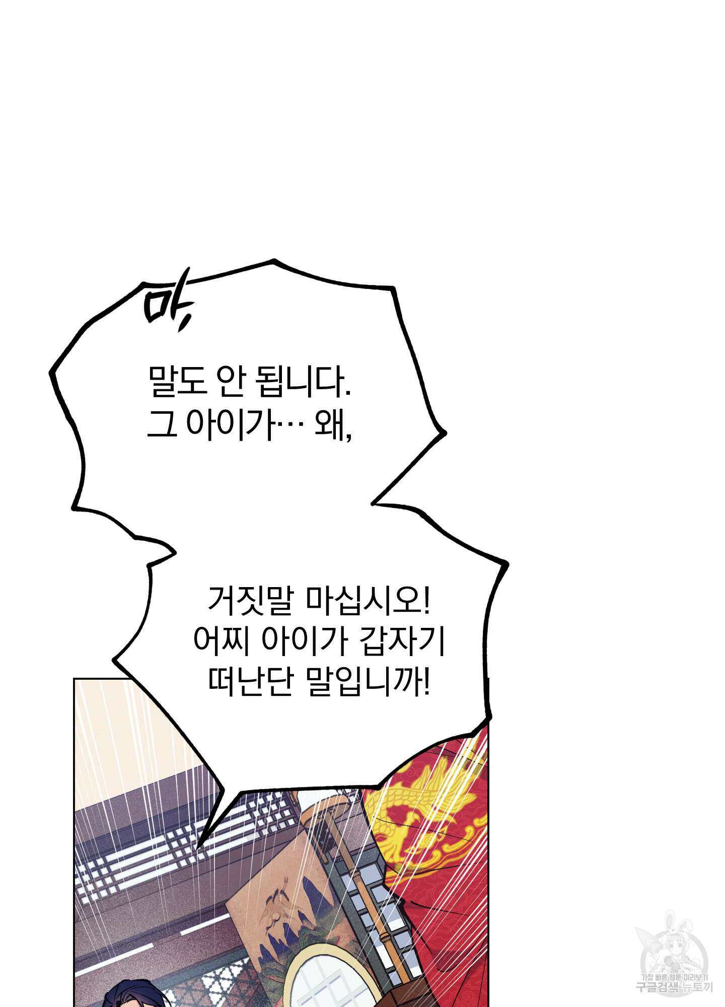 새벽 구름 강 49화 8