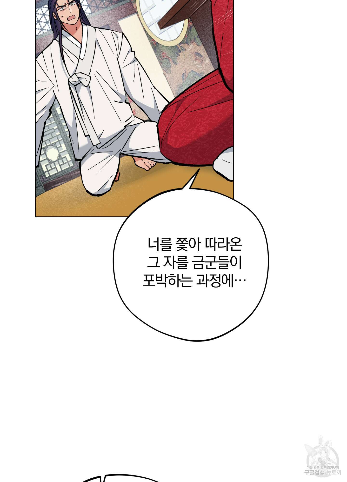 새벽 구름 강 49화 9