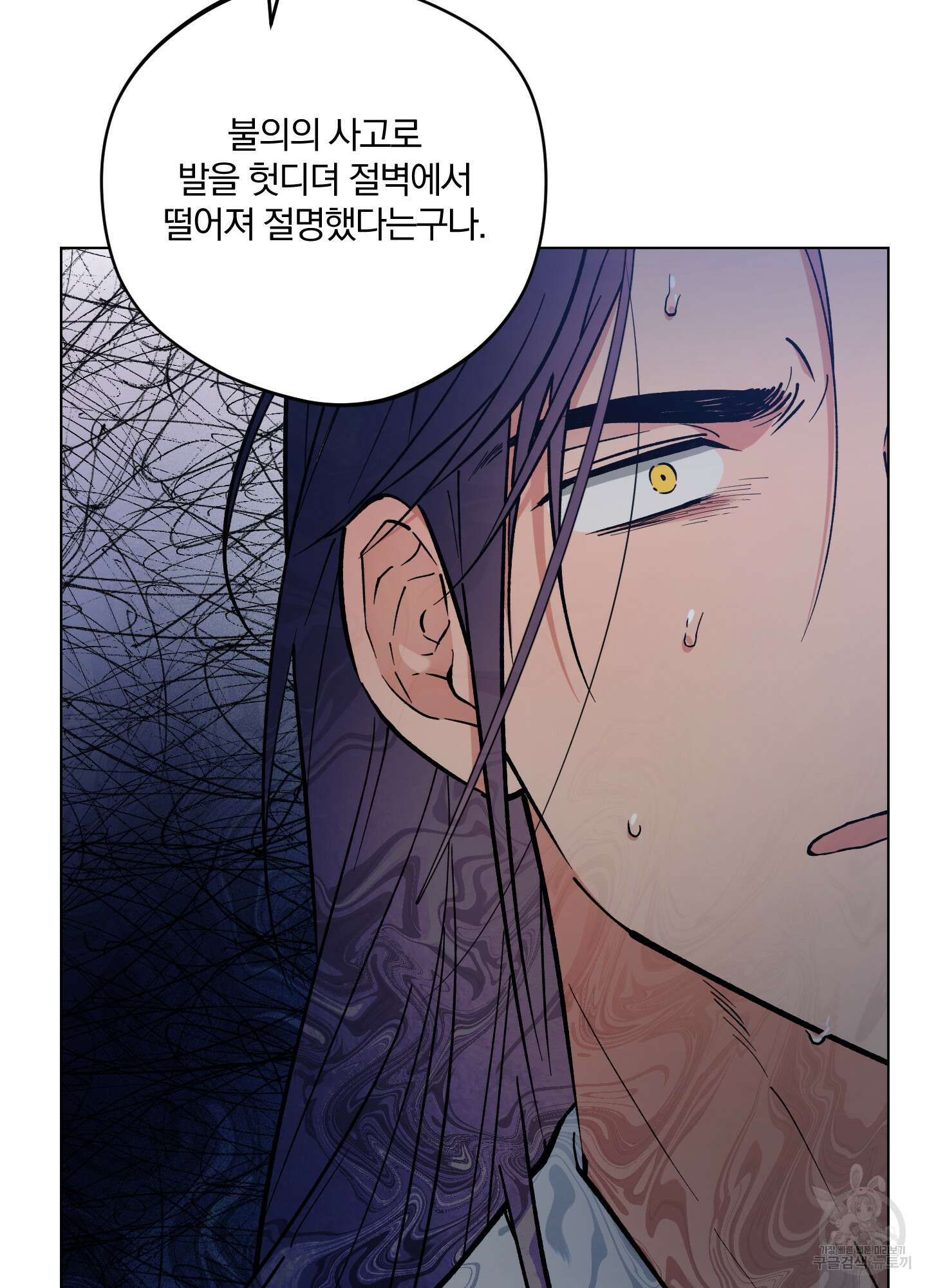 새벽 구름 강 49화 10