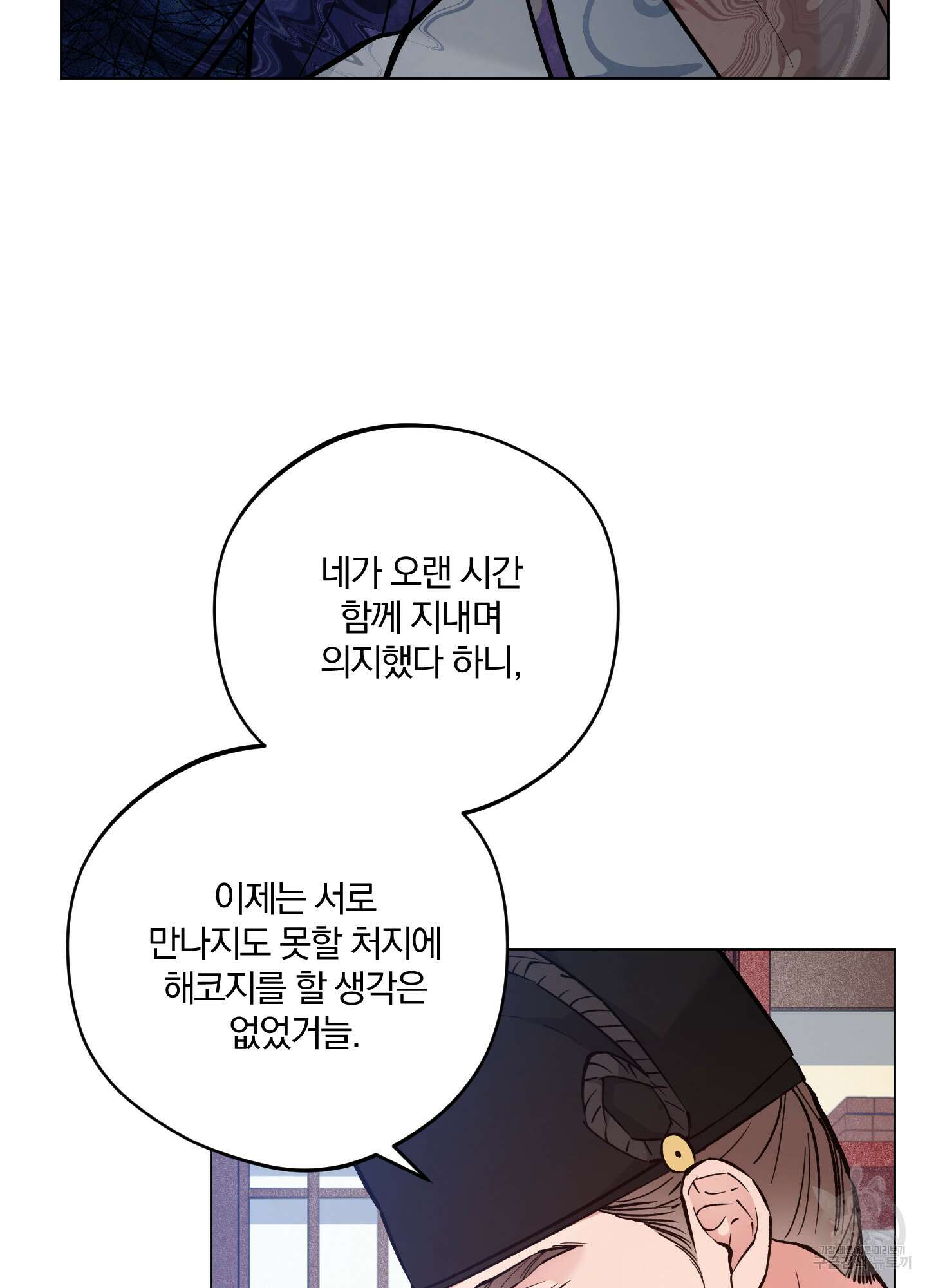 새벽 구름 강 49화 11