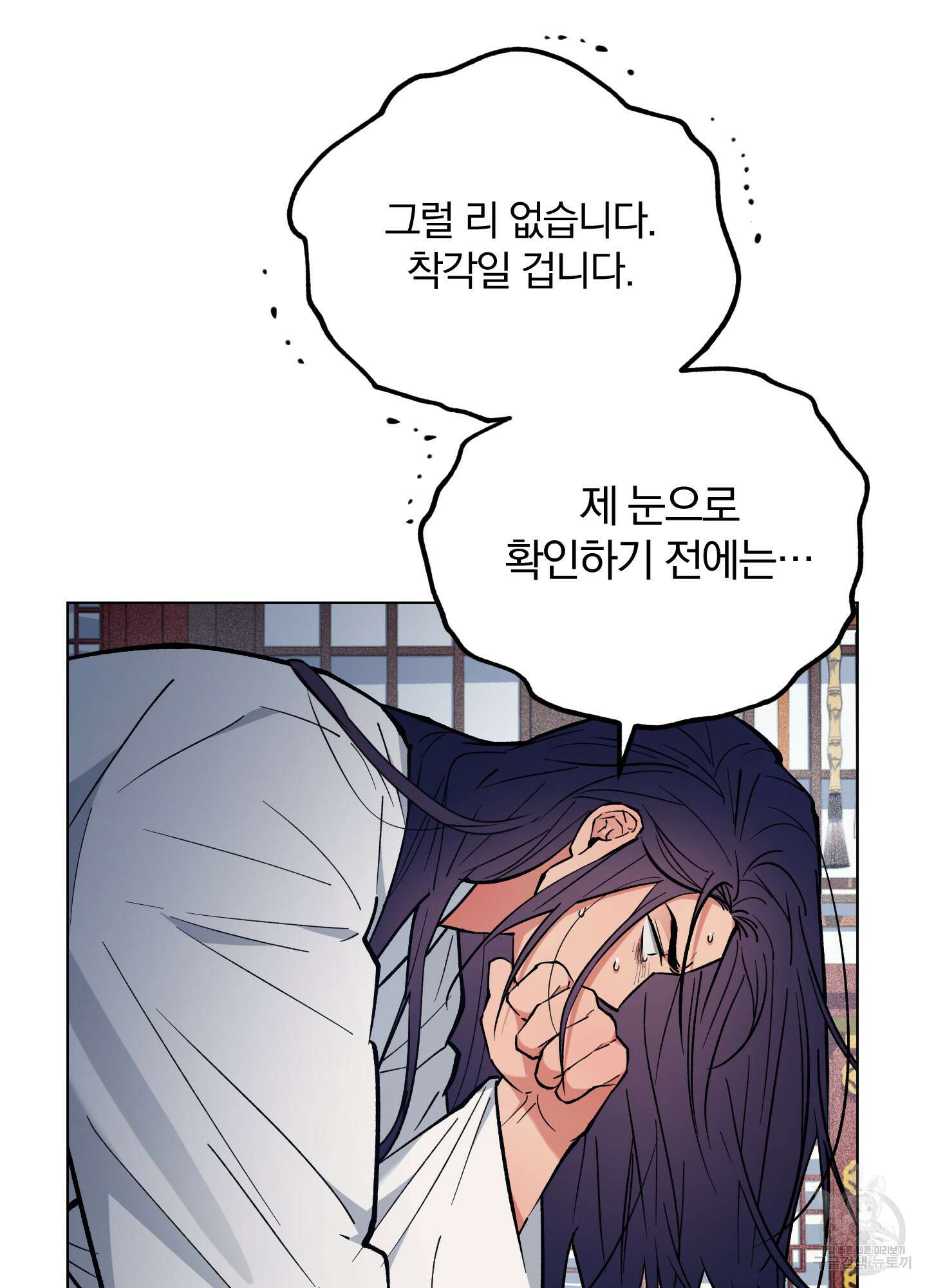 새벽 구름 강 49화 13
