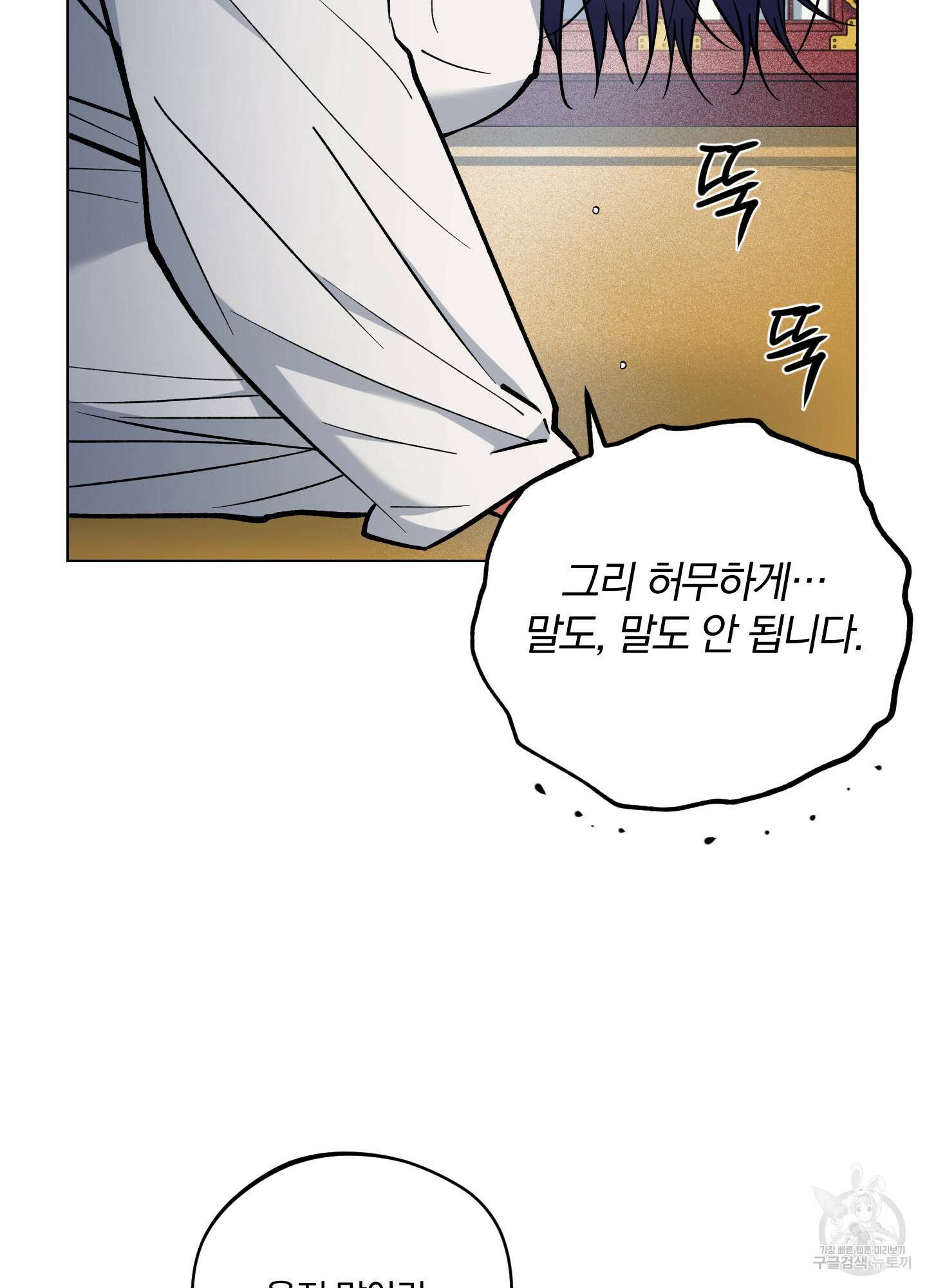 새벽 구름 강 49화 14