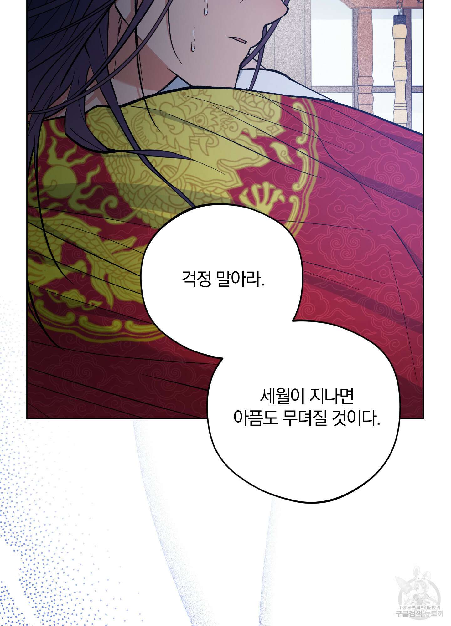새벽 구름 강 49화 19
