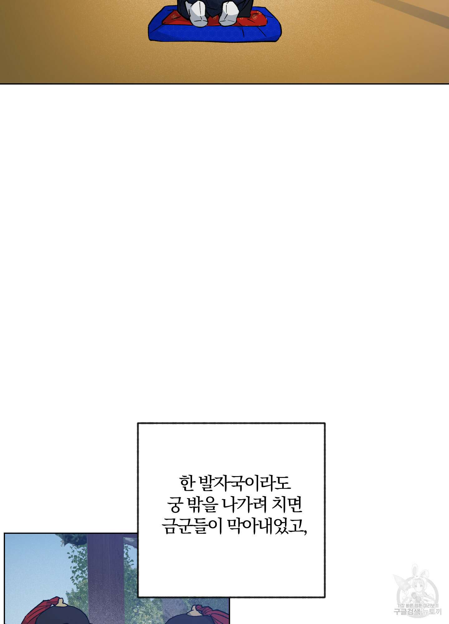 새벽 구름 강 49화 22