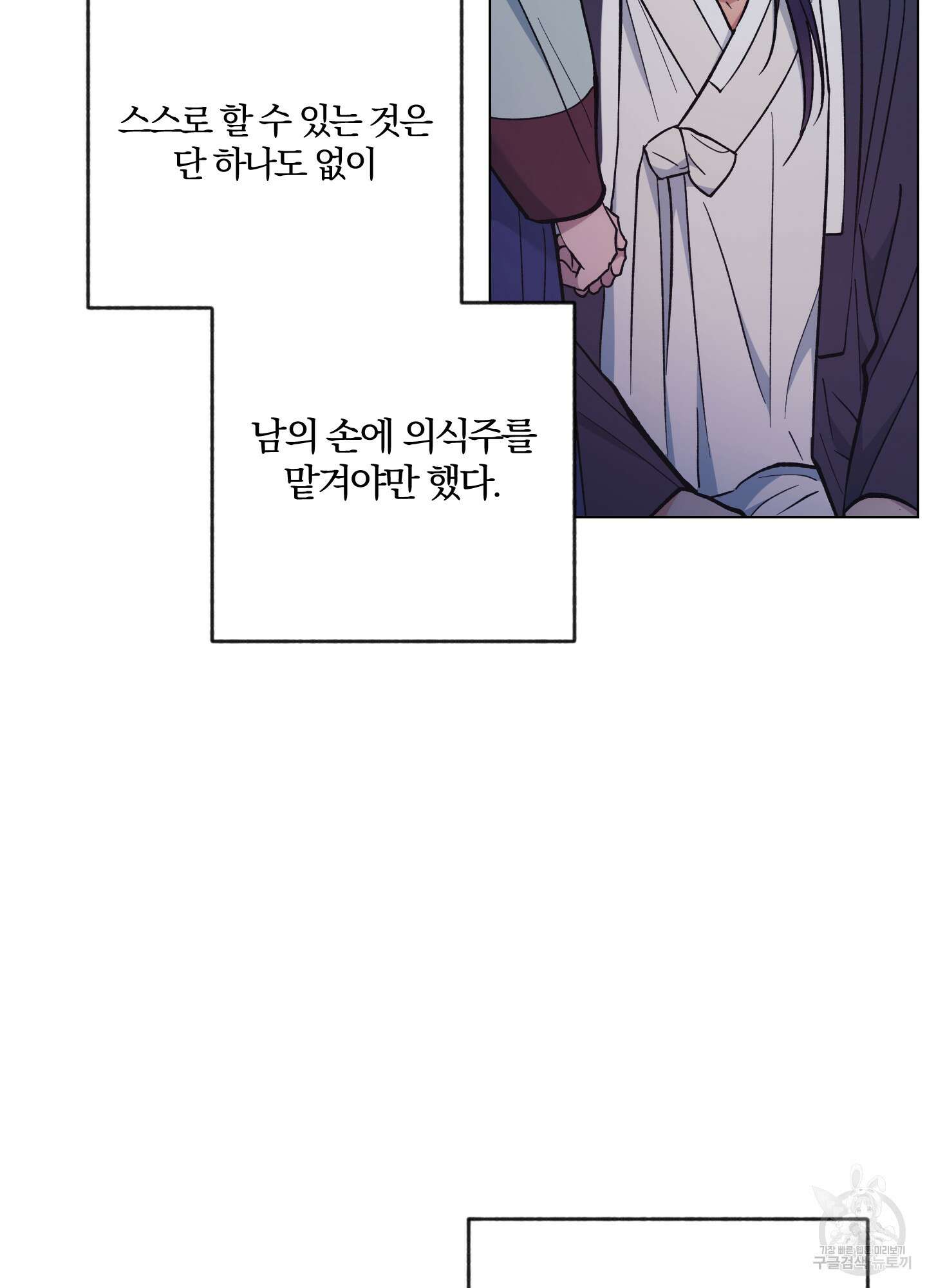 새벽 구름 강 49화 24