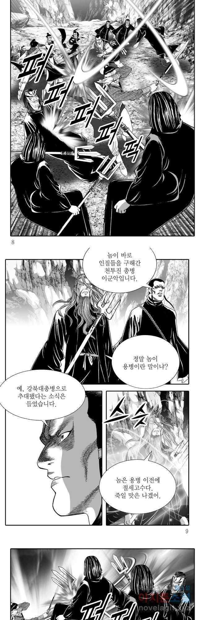 천투무제 45화 2
