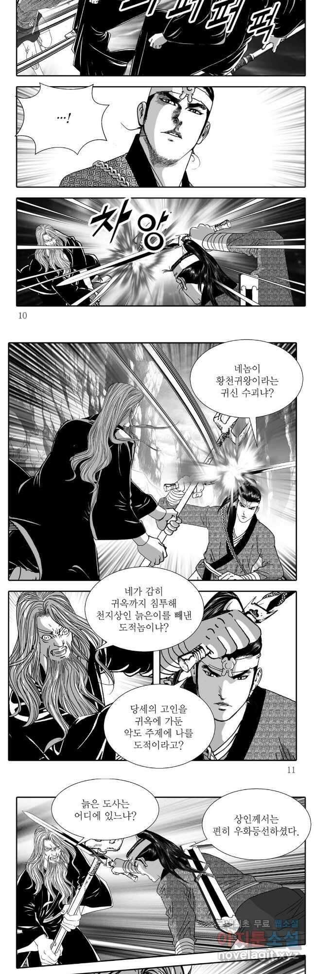 천투무제 45화 3
