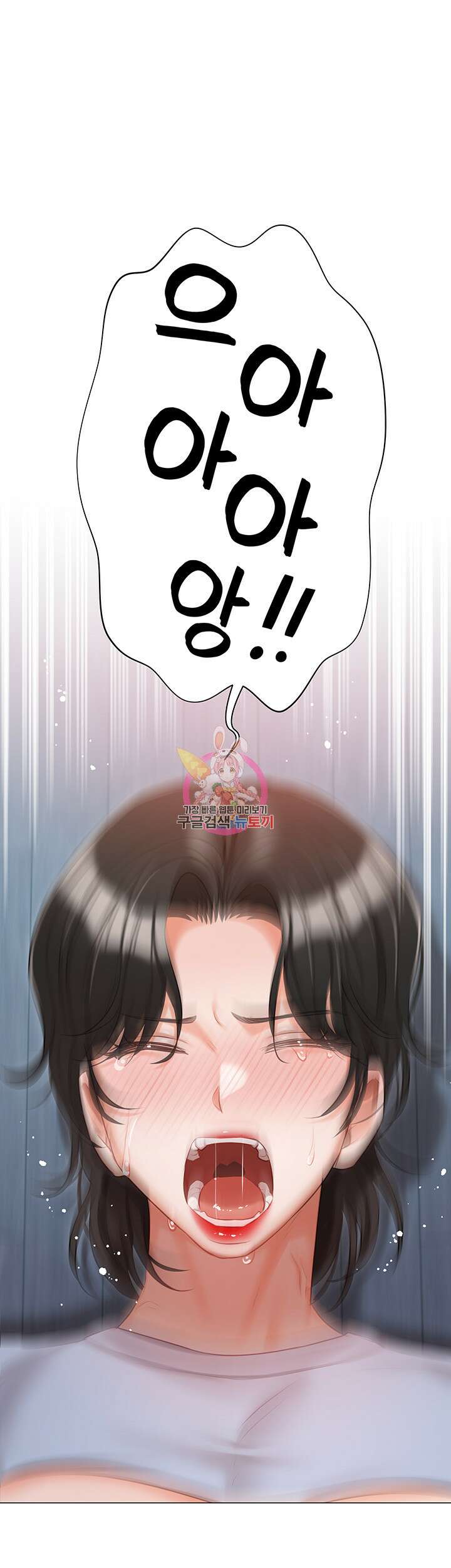 현정의 저택 52화 1