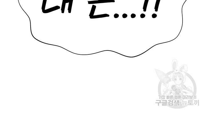 현정의 저택 52화 3