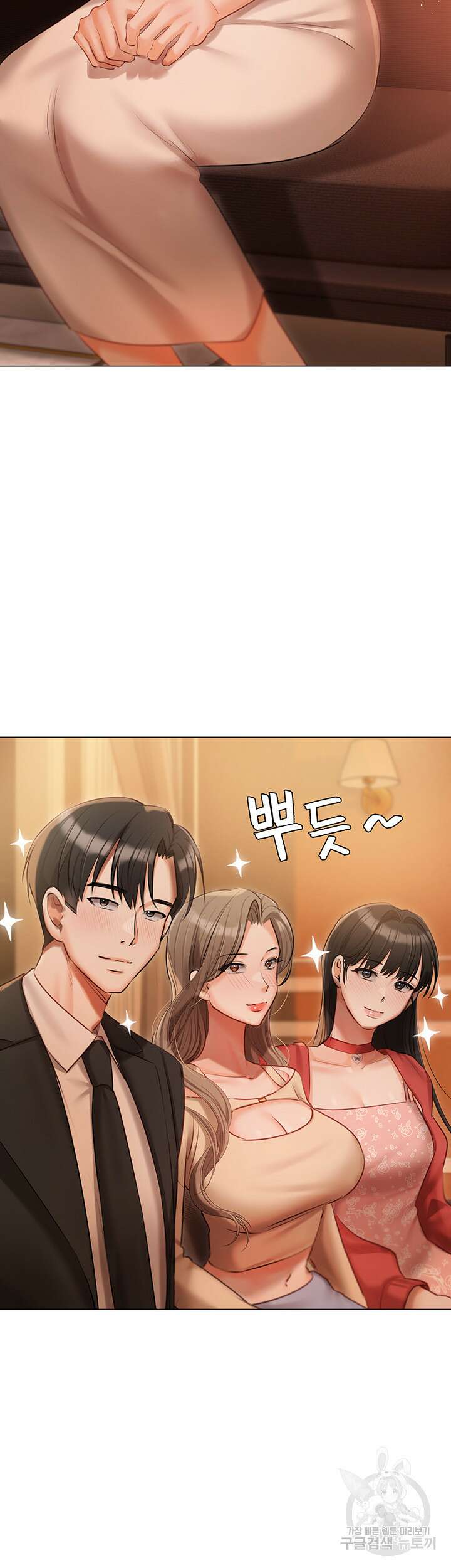 현정의 저택 52화 7