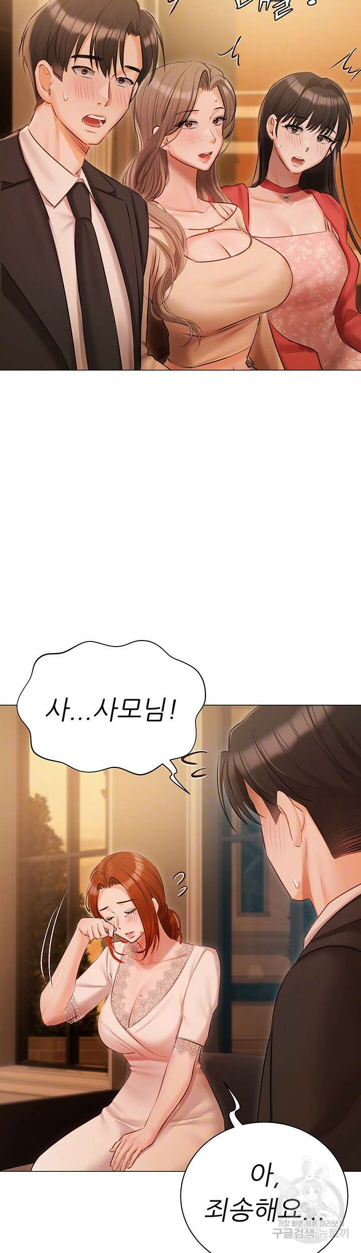 현정의 저택 52화 9