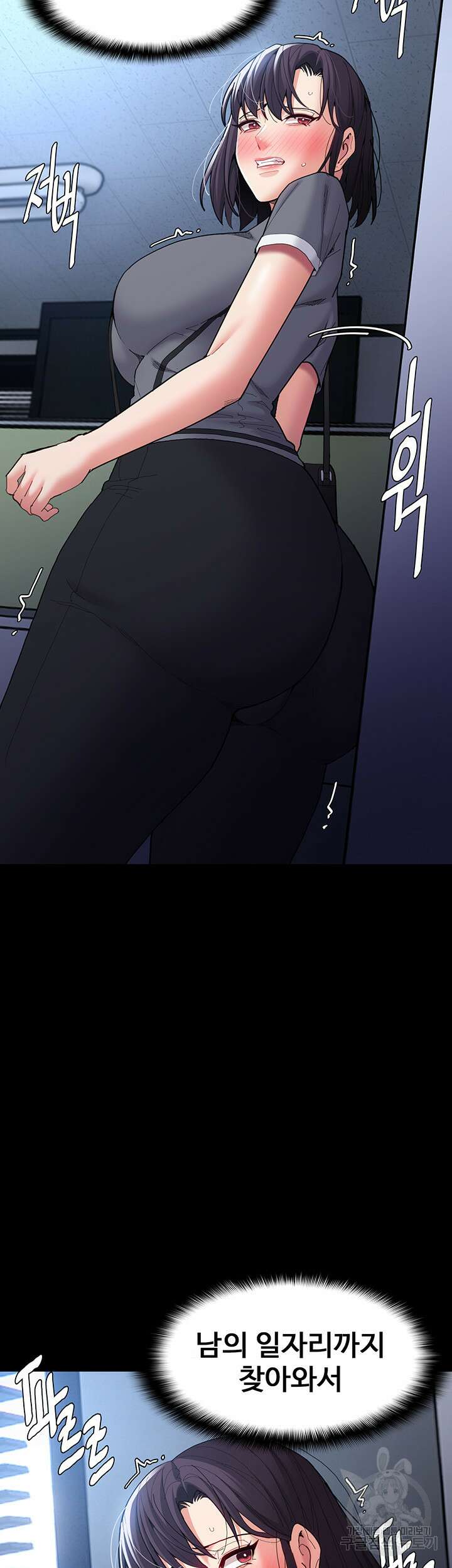 치한중독 59화 2