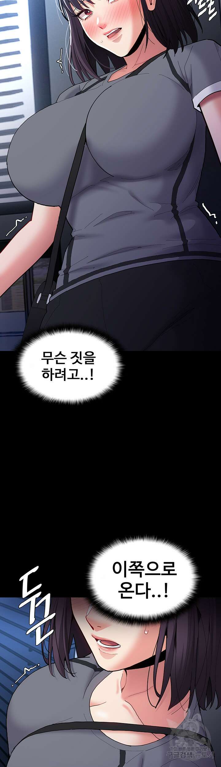 치한중독 59화 3